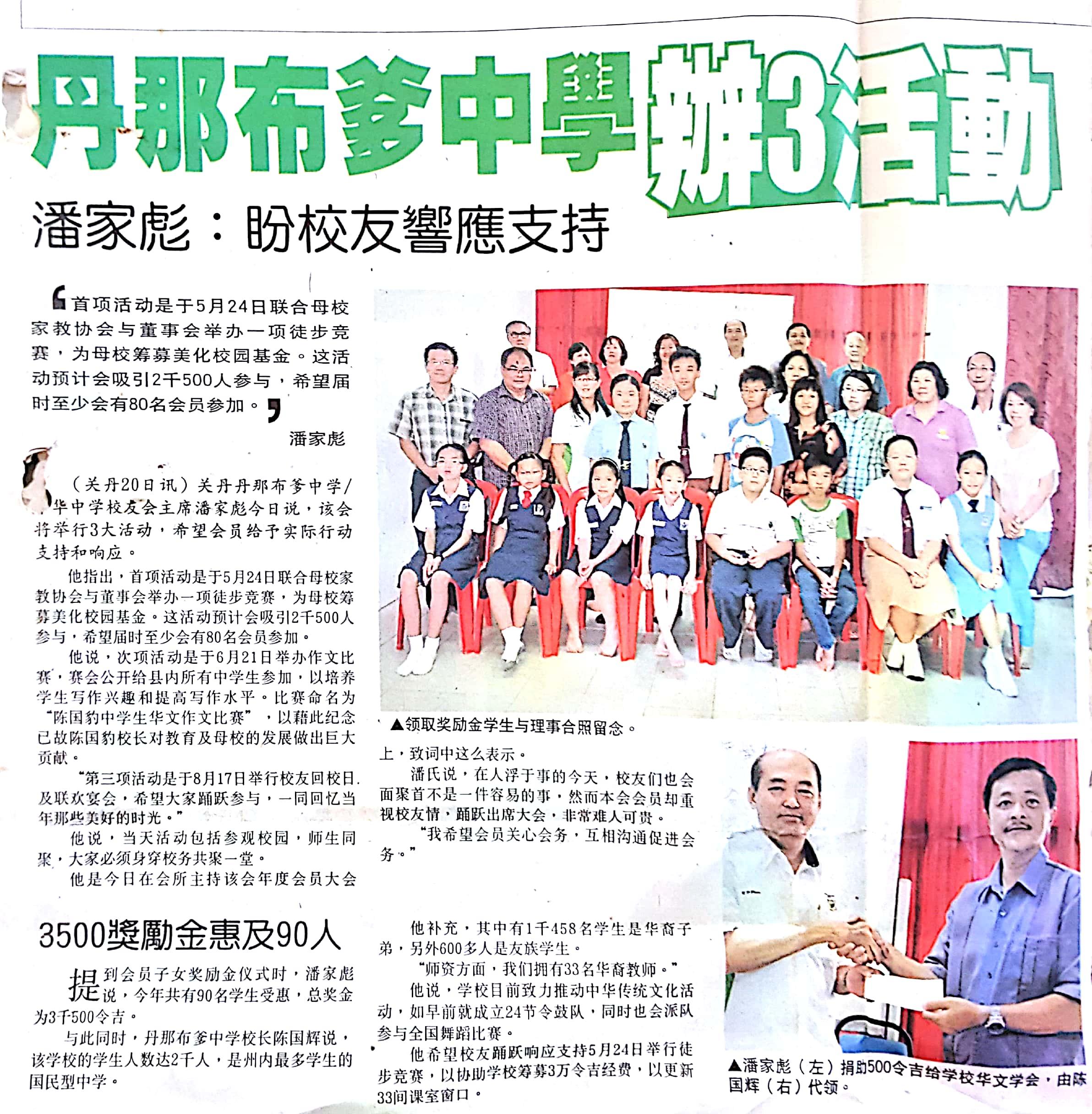 Past Events News